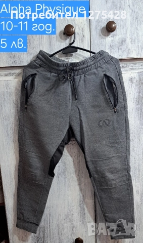 Разпродажба дрехи момче, снимка 10 - Други - 52658234