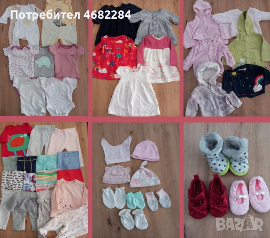 Маркови бебешки дрешки за новородено 0-3м. + обувки