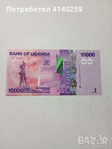 УГАНДА БАНКНОТА 