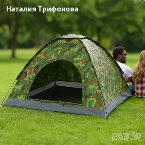 Камуфлажна, четириместна, водонепромокаема палатка 208 X 208см