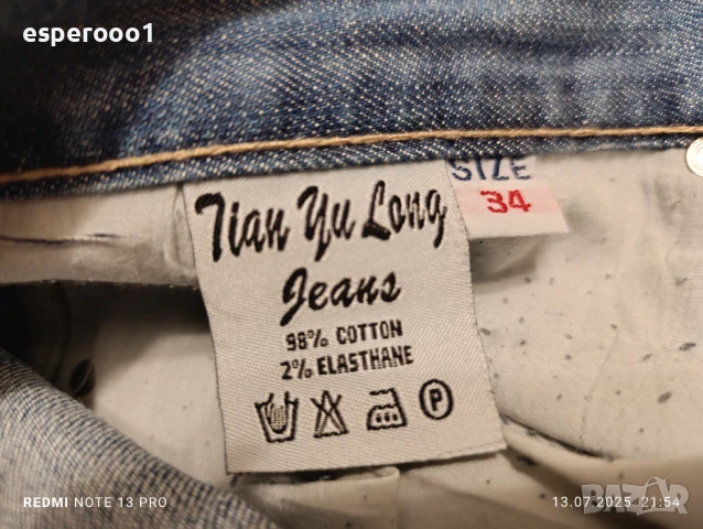 Мъжки дънки -34 размер, снимка 6 - Дънки - 21173589