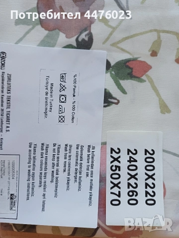 Нови комплекти чаршафи, снимка 4 - Спално бельо - 53165318