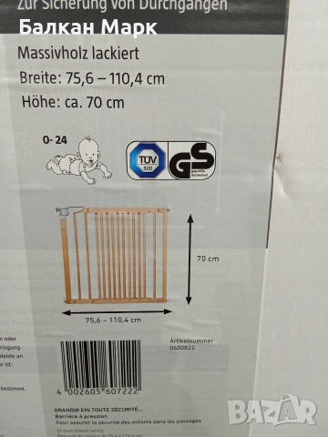 Дървена предпазна решетка,врата,вратичка Star Stairs PIA, снимка 4 - Други - 54216604