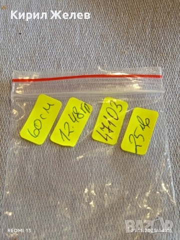 БРОЕНИЦА РОЗАРИУМ с КРЪСТ и МЕДАЛЬОН ДЕВА МАРИЯ КАТОЛИЧЕСКА 47103, снимка 10 - Други ценни предмети - 52492646