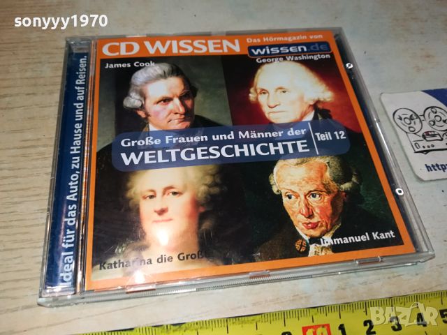 CD WISSEN-ВНОС GERMANY 1904241650