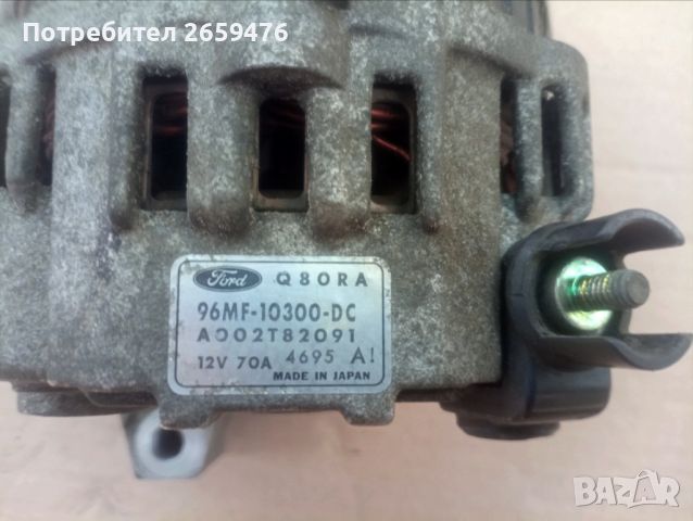 Алтернатор генератор Ford Fiesta 1.25 , снимка 3 - Части - 45798397