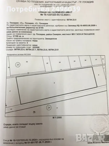 Имот срещу обезщетение, снимка 1 - Земеделска земя - 49125467