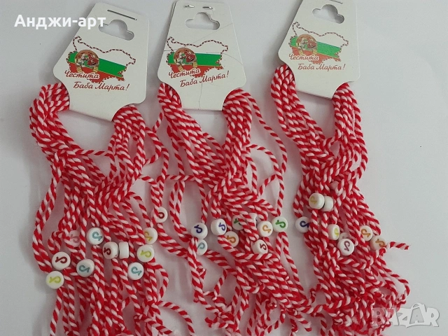 Мартенички десятки и с плочка и надпис, снимка 5 - Гривни - 48808154