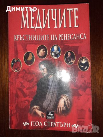 Книги , снимка 5 - Художествена литература - 46174158