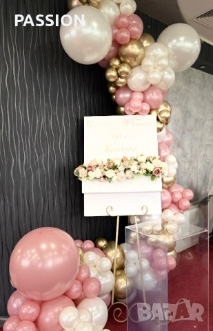 Украса за рожден ден, юбилей 