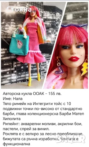 Авторски кукли Барби Barbie ООАК , снимка 5 - Кукли - 44500000