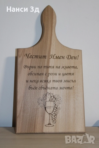 Гравирани дървени дъски, снимка 16 - Други - 52820507