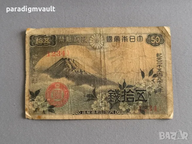 Банкнота - Япония - 50 сен | 1938г.