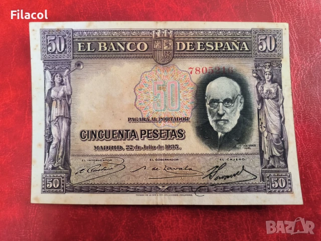 ИСПАНИЯ 50 песети 1935 година 