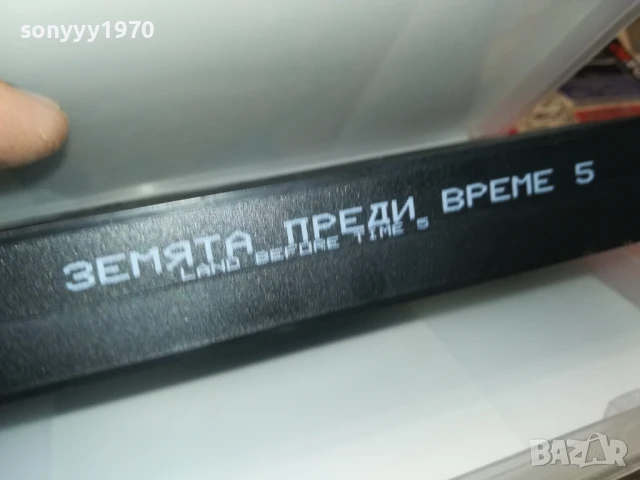 ЗЕМЯТА ПРЕДИ ВРЕМЕ V-ORIGINAL VHS VIDEO TAPE 1906250958, снимка 12 - Анимации - 50720382