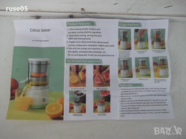 Сокоизстисквачка "MDC2" електрическа с USB зареждане нова, снимка 2 - Сокоизстисквачки и цитрус преси - 51150957