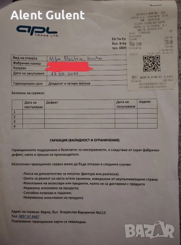 Електрическа тротинетка Nilox DOC 8FIVE + Подаръци (Ръкавици и др.), снимка 10 - Велосипеди - 53327111