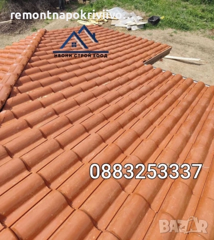 Ремонт на покриви,Поправка на покриви  , снимка 4 - Ремонти на покриви - 51483107