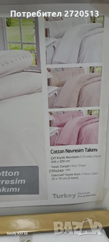 Луксозен памучен спален комплект – Cotton Nevresim Takımı, снимка 3 - Спално бельо - 53190754