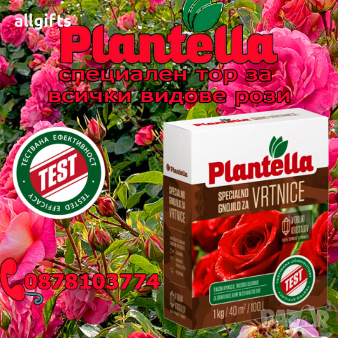 Тор Plantella специален за рози в кристална форма 1 кг.