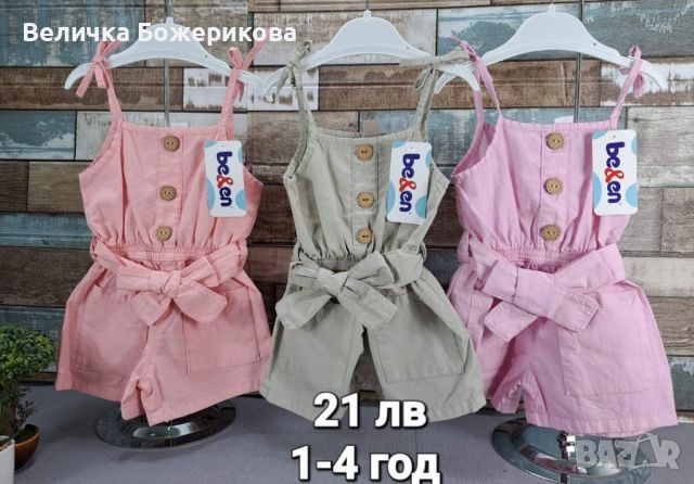 Детски комплекти , снимка 1 - Комплекти за бебе - 46020193