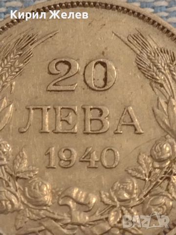 Монета 20 лева 1940г. Царство България Цар Борис трети за КОЛЕКЦИОНЕРИ 47227, снимка 5 - Нумизматика и бонистика - 46589033