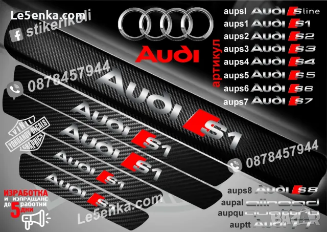 ПРАГОВЕ карбон Audi RS5 фолио стикери auprs5, снимка 10 - Аксесоари и консумативи - 39105252