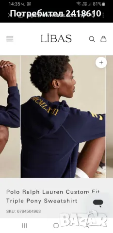 POLO Ralph Lauren Racing Horses Hoodie Womens Size L ОРИГИНАЛ! Дамски Суичър!, снимка 11 - Суичъри - 49796105