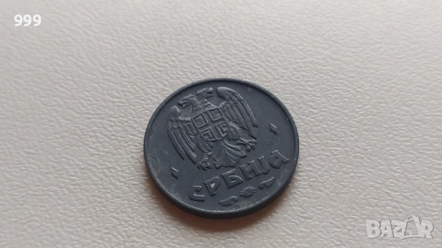1 динар 1942, 10 динара 1943, 100 динара 1941 Сърбия - Германска окупация, снимка 3 - Нумизматика и бонистика - 42923235