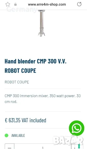 миксер блендер robot coupe, снимка 9 - Блендери - 46773696