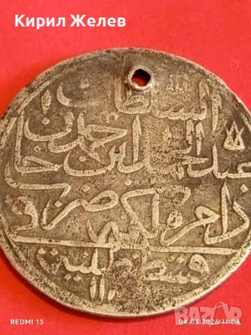 Сребърна монета 2 золота 1187/9г. Османска Империя Султан Абдул Хамид първи 53883, снимка 8 - Нумизматика и бонистика - 53703618