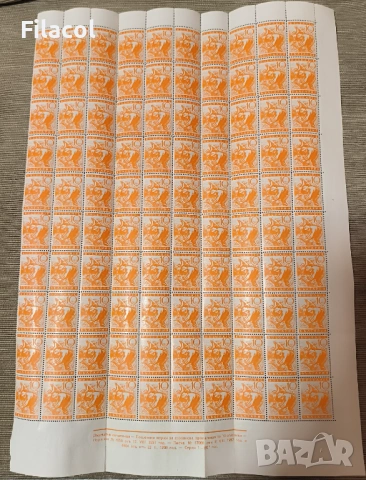 България 1938 Стопанска пропаганда