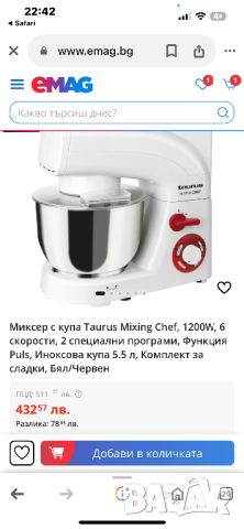 Миксер с купа Taurus Mixing Chef, снимка 7 - Кухненски роботи - 46206304