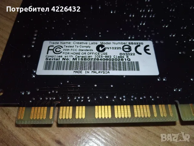 Sound blaster SB 0220, снимка 3 - Други - 47154755