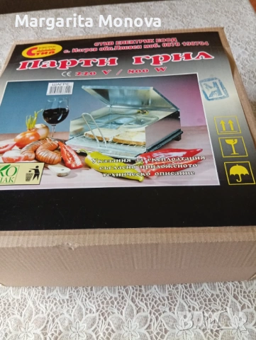 Парти грил нов 