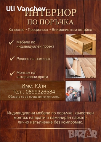 Професионален монтаж , снимка 2 - Монтажи - 53436442