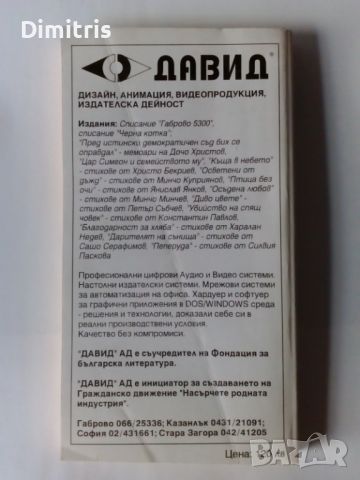 Ах, Мария. Бр. 1 / 1995, снимка 2 - Списания и комикси - 46773847