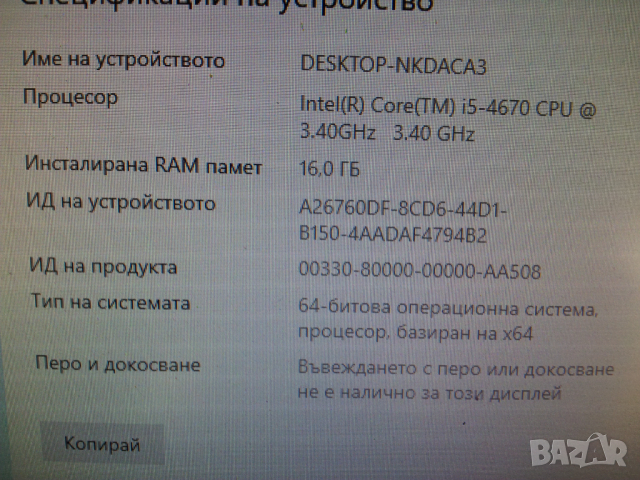 МощенLENOVO IntelCore i5 4670 3.8ghz ram16gb ssd128GB hdd750GB 3GBvideo, снимка 4 - Геймърски - 45036235