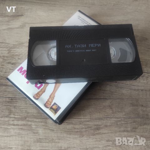 Ах, тази Мери - VHS, снимка 4 - Комедии - 46749126