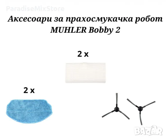 Прахосмукачка робот 3в1 за сухо почистване, прахосмукачка и моп MUHLER Bobby 2, снимка 4 - Прахосмукачки - 47460172