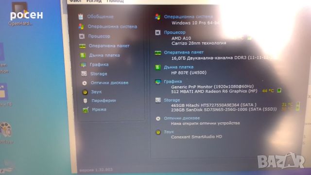 Лаптоп HP ProBook 745 G3, AMD A10 8700B R6, 16gb ram, ssd 256gb, hdd 500gb, снимка 9 - Лаптопи за работа - 44763169