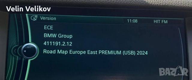  Последни 2024 BMW Europe EAST/WEST карта за навигация FSC код Evo, Premium, Route БМВ за България, снимка 3 - Аксесоари и консумативи - 45899416