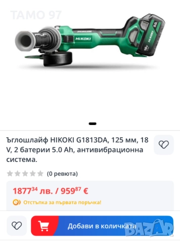 HiKoki G 1813DA - Безчетков ъглошлайф 2x18V 5.0Ah 2024г., снимка 8 - Други инструменти - 52267979
