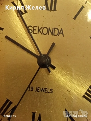Стар механичен часовник мъжки SEKONDA USSR работи с позлата Au5 перфектен 41581, снимка 4 - Антикварни и старинни предмети - 52361833