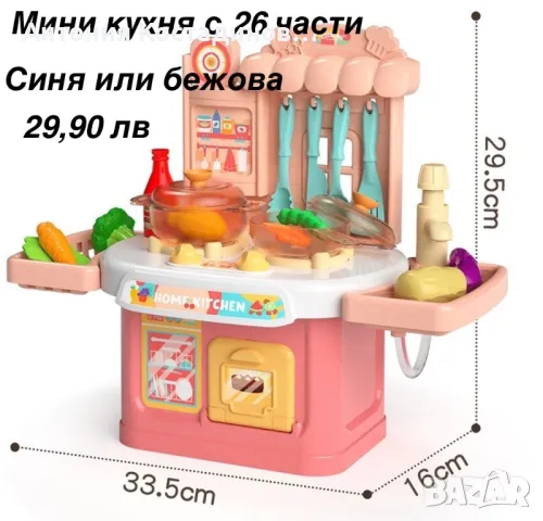 Детски кухни за игра , снимка 5 - Играчки за стая - 47998081