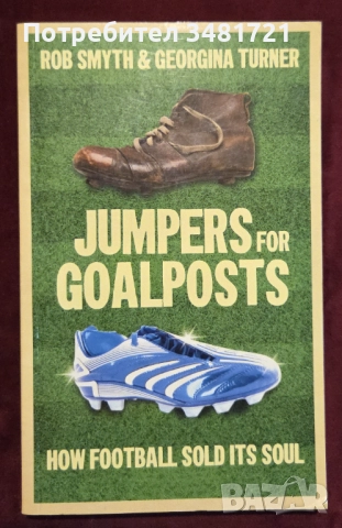Футбол - история, Стивън Джерард [3 книги], снимка 8 - Художествена литература - 52898123