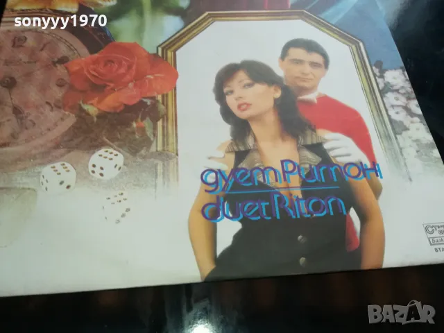 ДУЕТ РИТОН-НОВА ПЛОЧА 2305251716, снимка 3 - Грамофонни плочи - 50403443