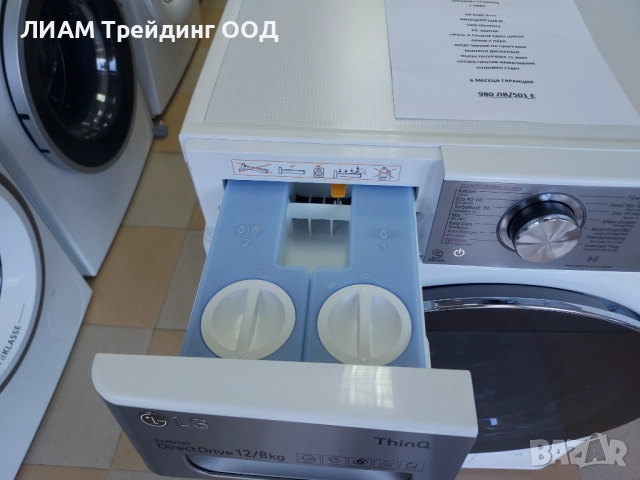 Инверторна пералня със сушилня LG 12кг с дозатори и на изплащане, снимка 5 - Перални - 51815853