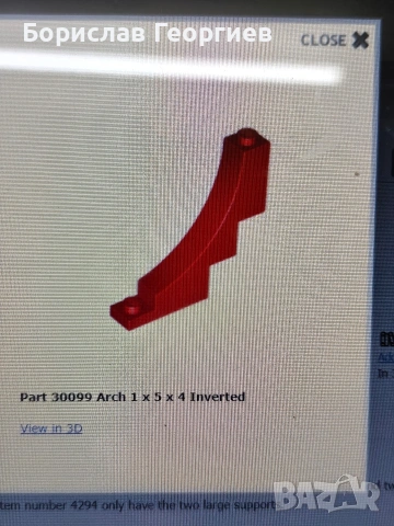 Лего 6047 Lego fright knights traitor transport 1997 г, снимка 7 - Конструктори - 53463783