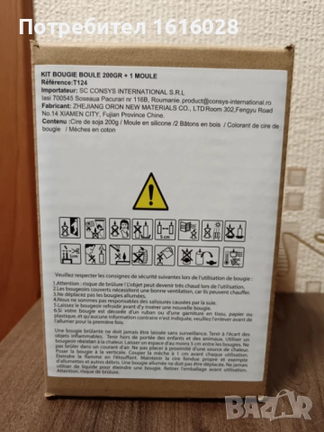 Комплект за изработка на свещи със силиконов молд., снимка 10 - Други - 51282990